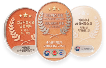 수상 내역