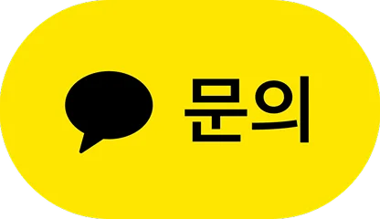 카카오톡 상담